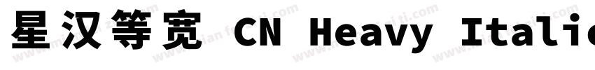 星汉等宽 CN Heavy Italic字体转换